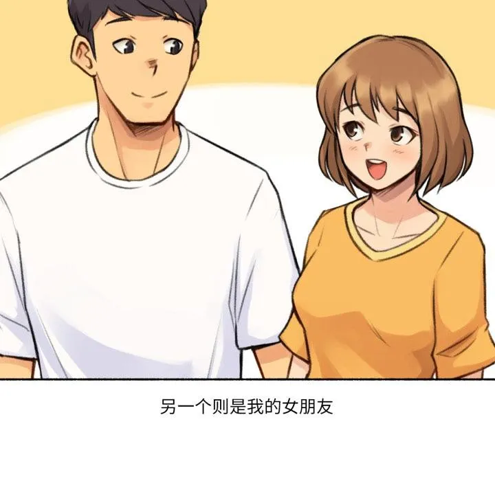 难以置信的故事！-第3話 - 图片 24