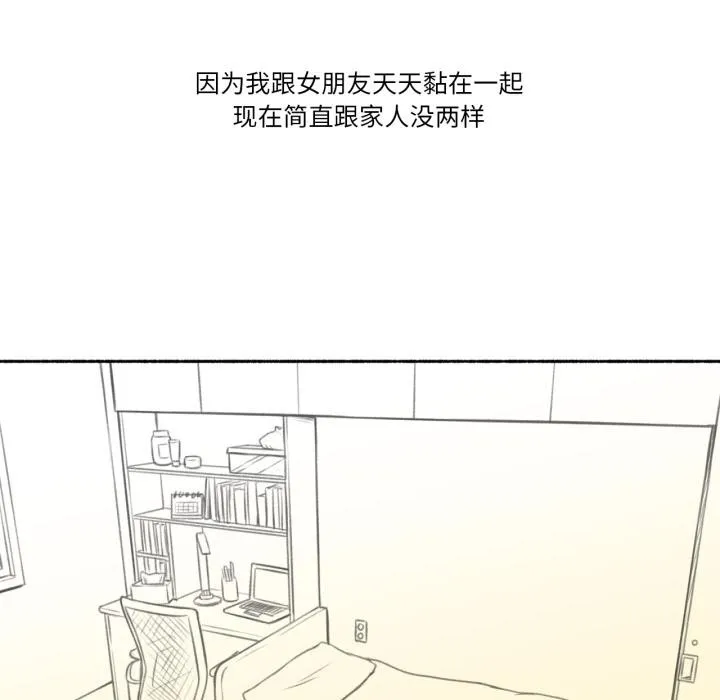 难以置信的故事！-第3話 - 图片 25
