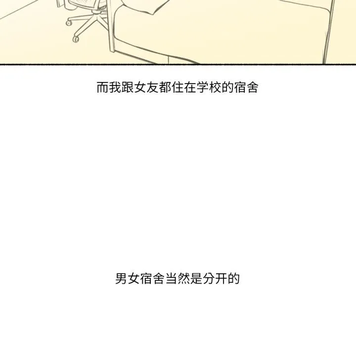 難以置信的故事！第3話