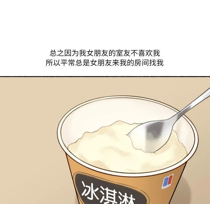 难以置信的故事！-第3話 - 图片 29