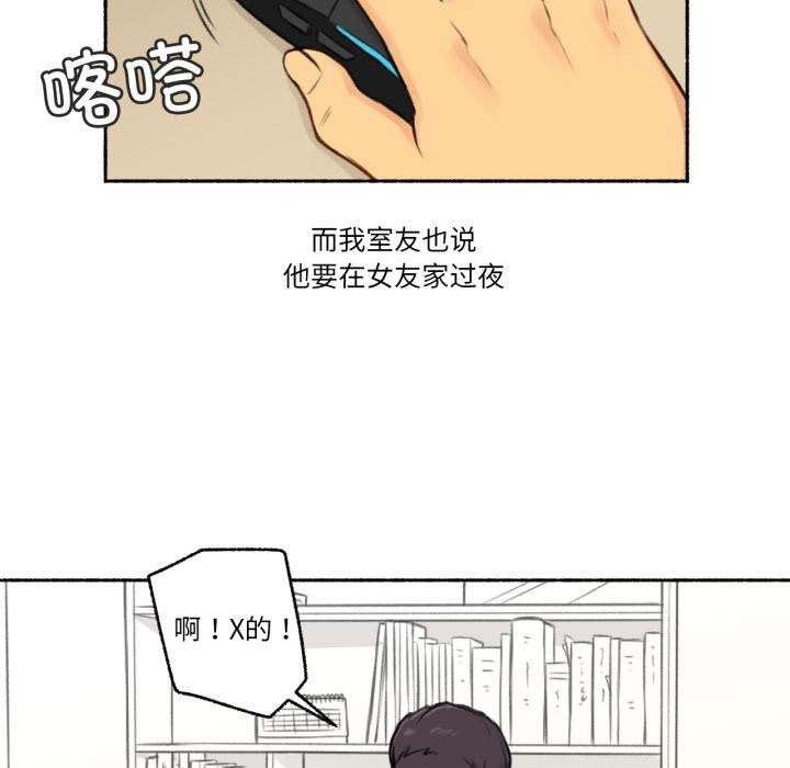 难以置信的故事！第3話