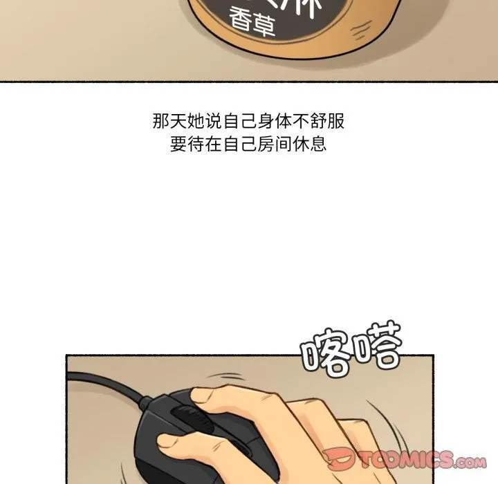 難以置信的故事！第3話