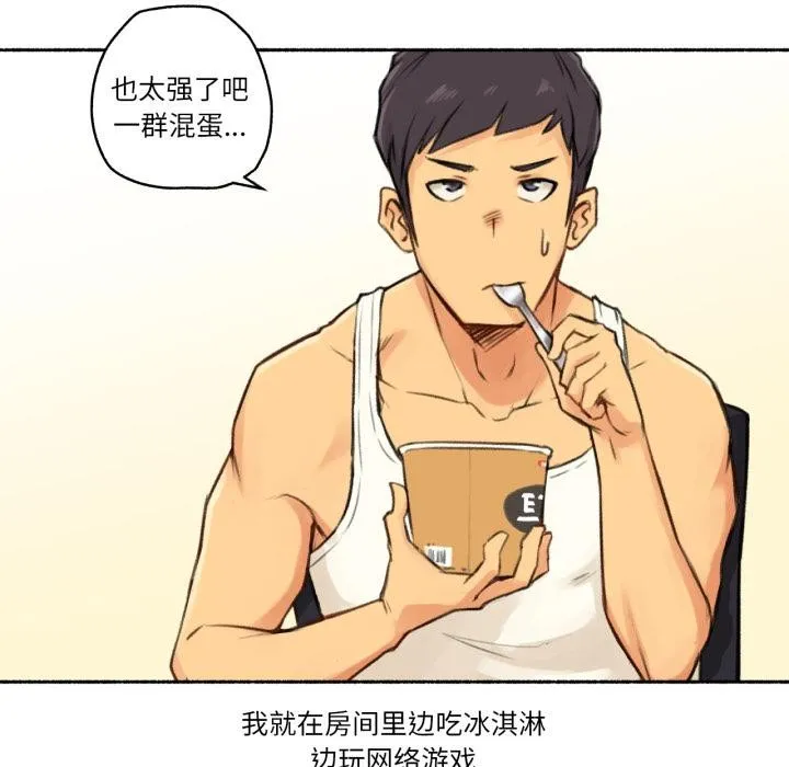 难以置信的故事！-第3話 - 图片 33