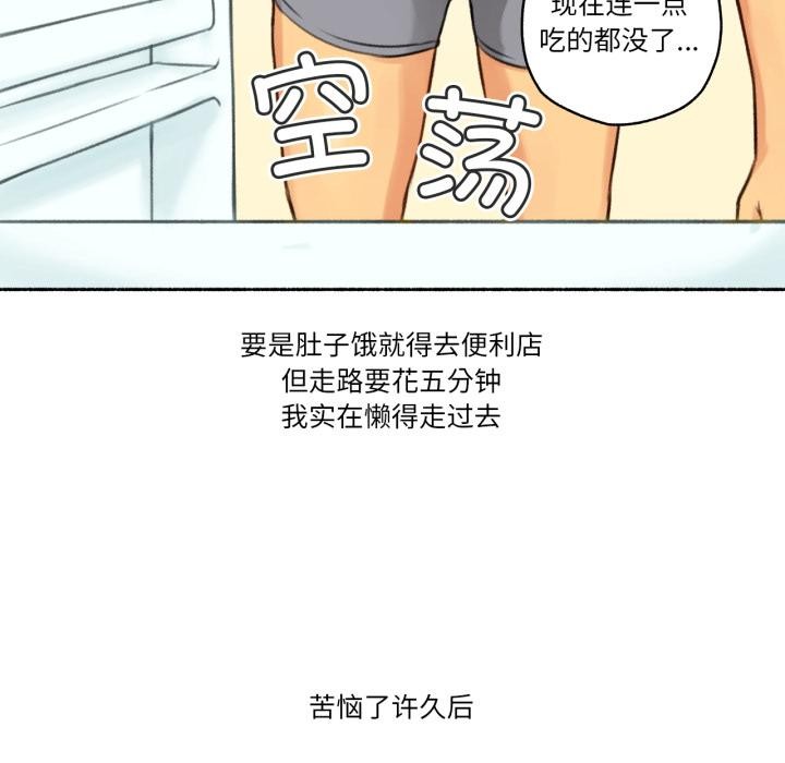 难以置信的故事！第3話