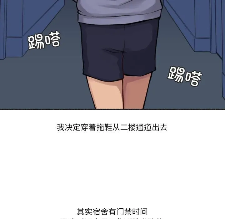 難以置信的故事！第3話