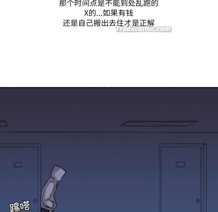 难以置信的故事！第3話