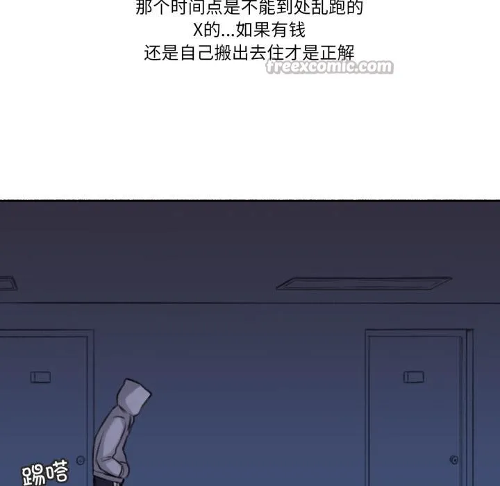 难以置信的故事！-第3話 - 图片 42