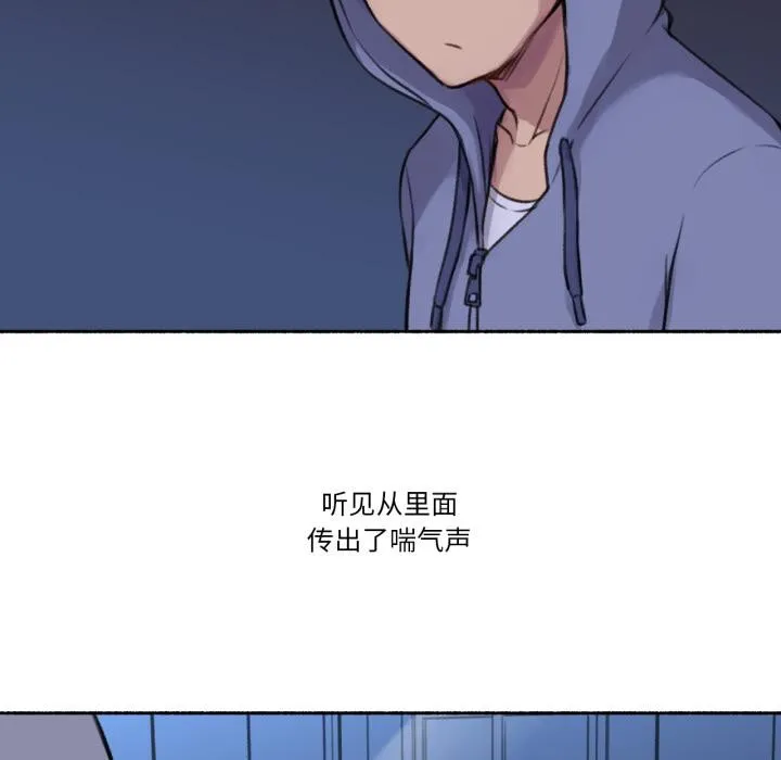 難以置信的故事！第3話