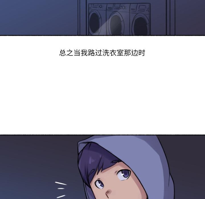 難以置信的故事！第3話