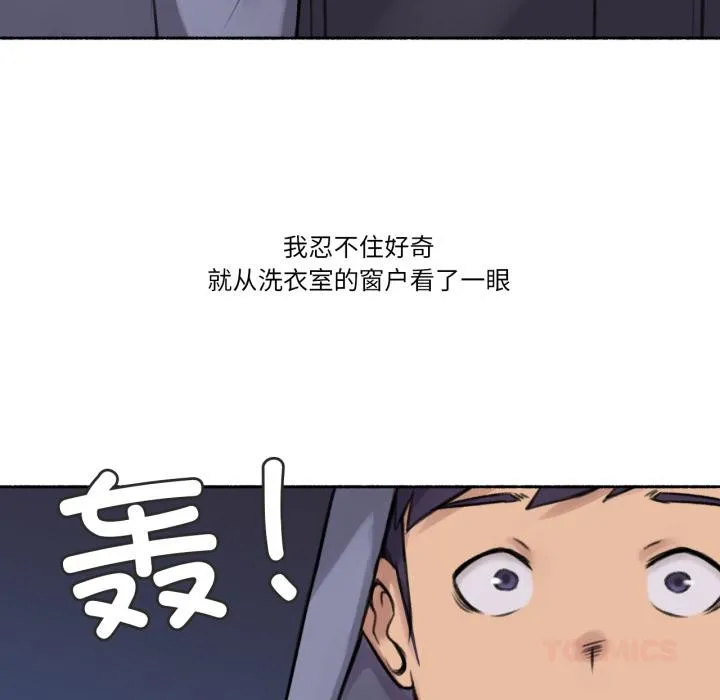 难以置信的故事！-第3話 - 图片 48