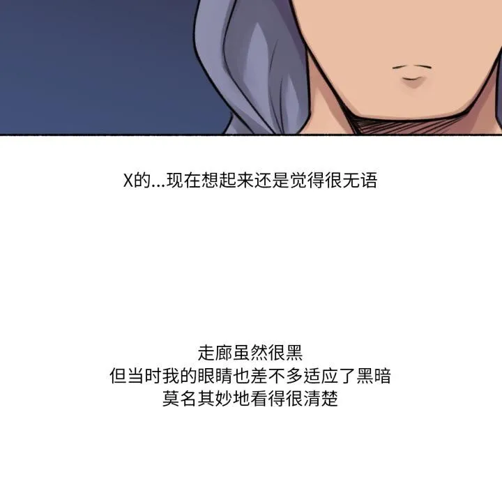 难以置信的故事！-第3話 - 图片 49