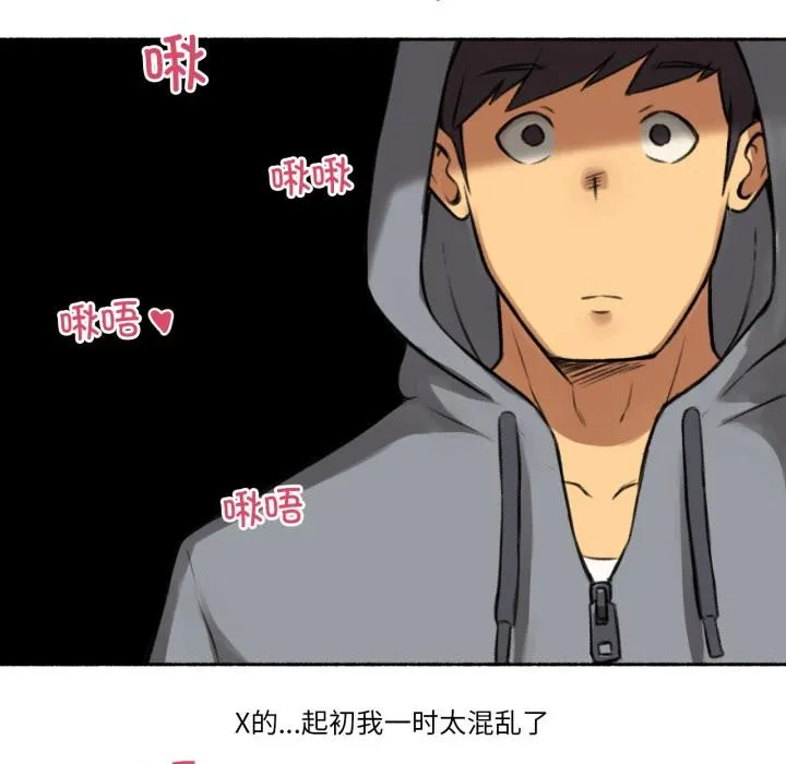 难以置信的故事！-第3話 - 图片 53