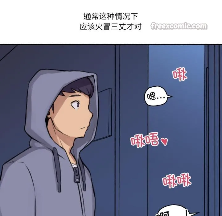 难以置信的故事！-第3話 - 图片 56