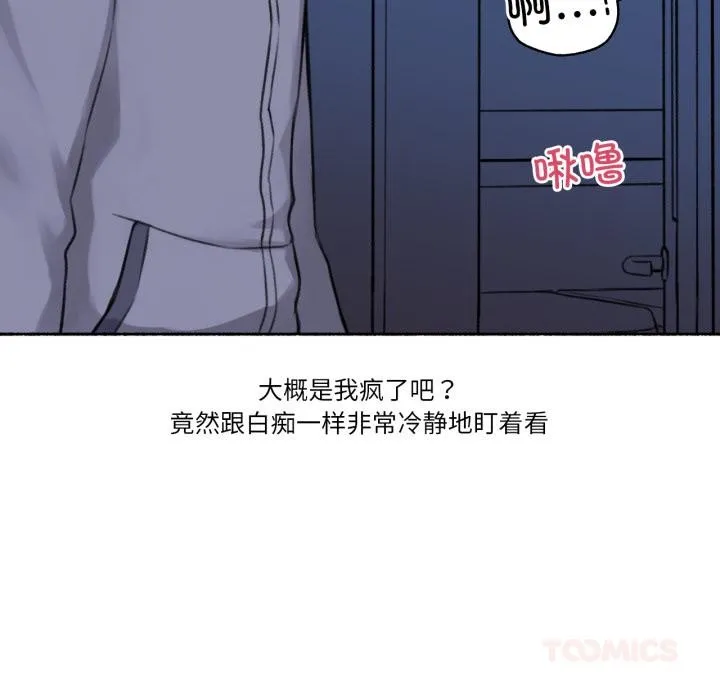 難以置信的故事！第3話