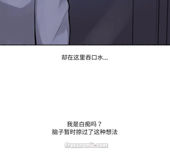 難以置信的故事！第3話