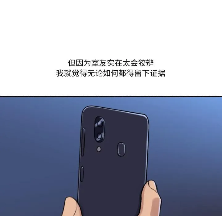 難以置信的故事！第3話