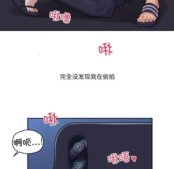 难以置信的故事！-第3話 - 图片 74