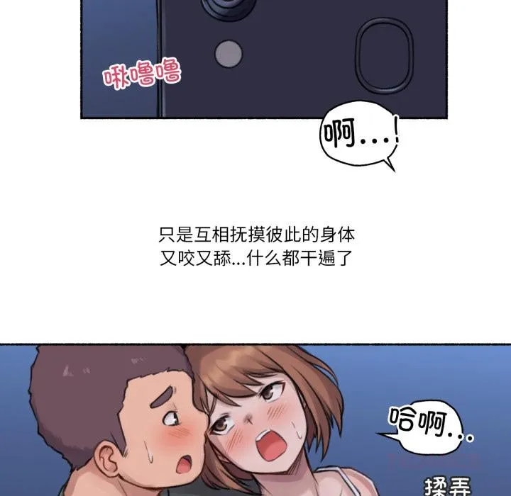 难以置信的故事！-第3話 - 图片 75