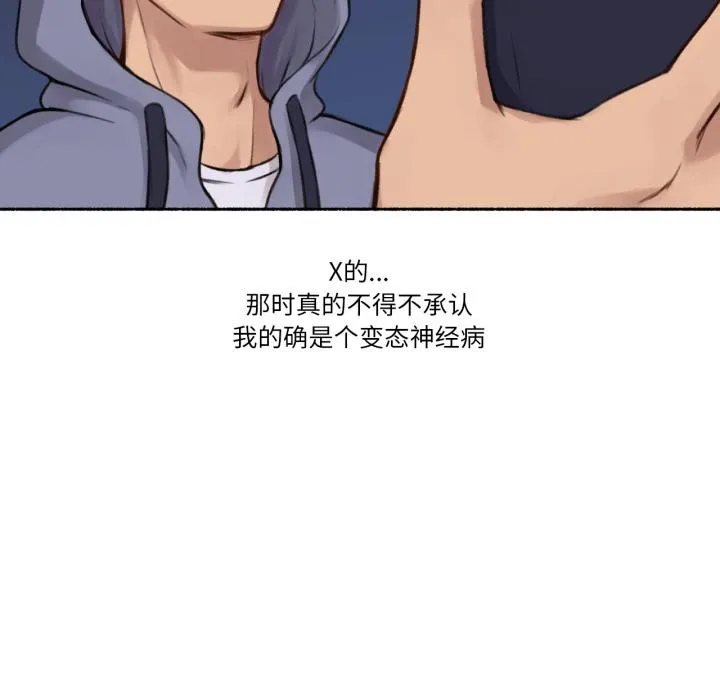 難以置信的故事！第3話