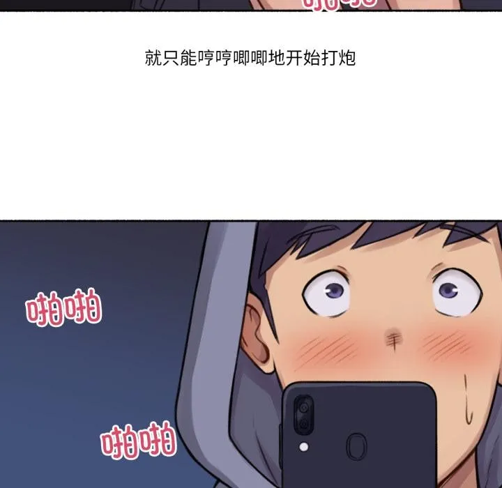 难以置信的故事！-第3話 - 图片 85