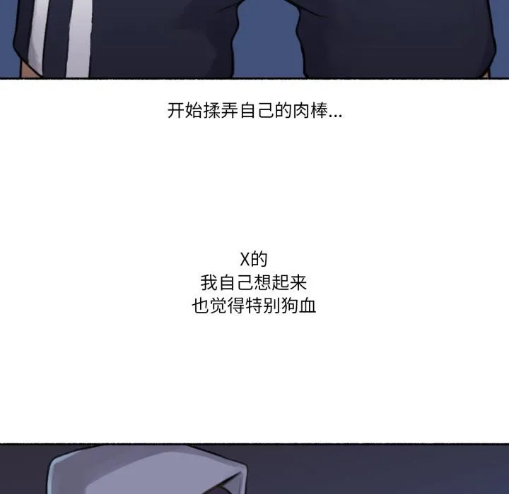 難以置信的故事！第3話