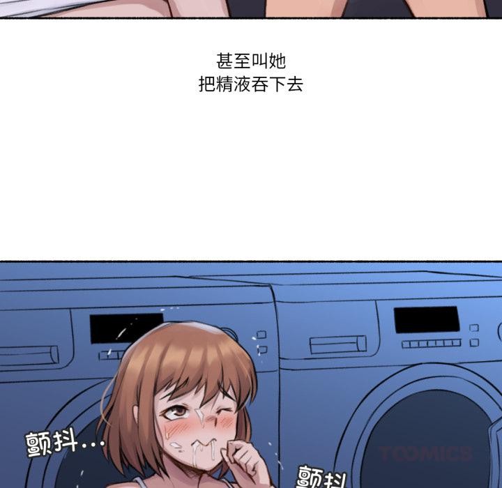 難以置信的故事！第3話