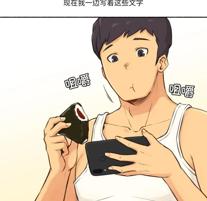 難以置信的故事！第3話