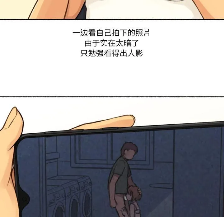 难以置信的故事！-第3話 - 图片 110