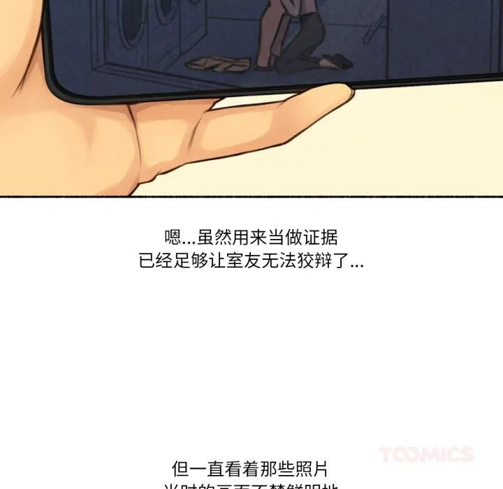 難以置信的故事！第3話
