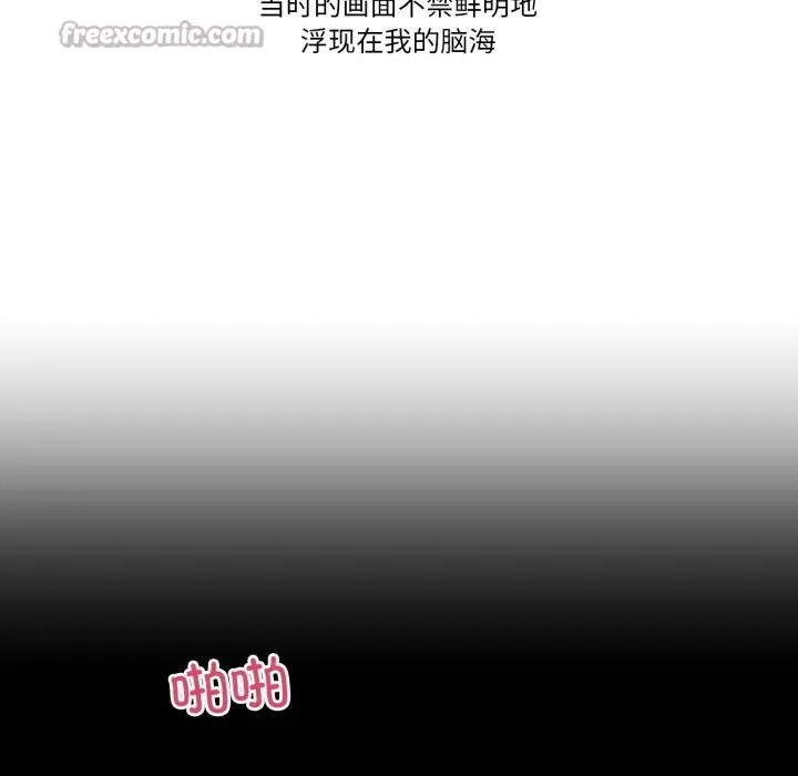 难以置信的故事！-第3話 - 图片 112