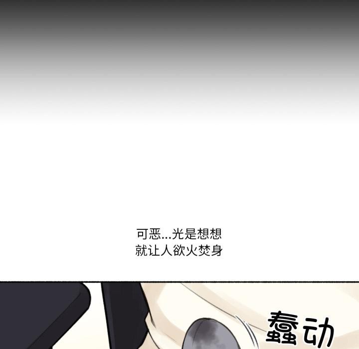 难以置信的故事！第3話