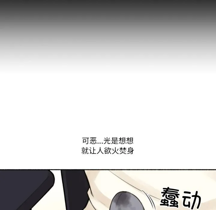 难以置信的故事！-第3話 - 图片 116