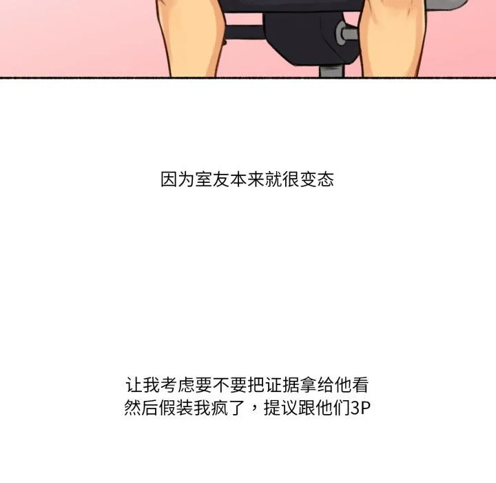 难以置信的故事！-第3話 - 图片 119