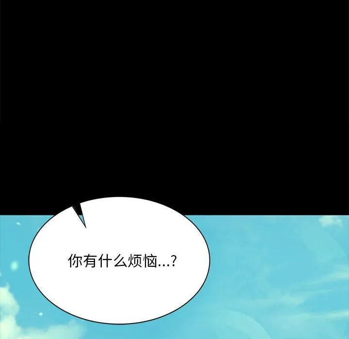 小姐-第81話 - 图片 12