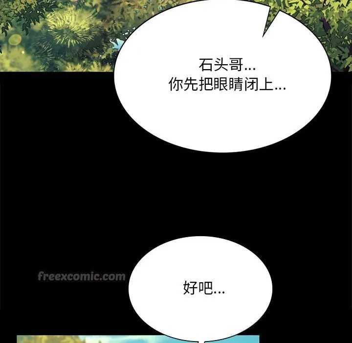 小姐-第81話 - 图片 14