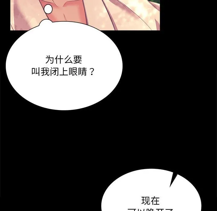 小姐-第81話 - 图片 16