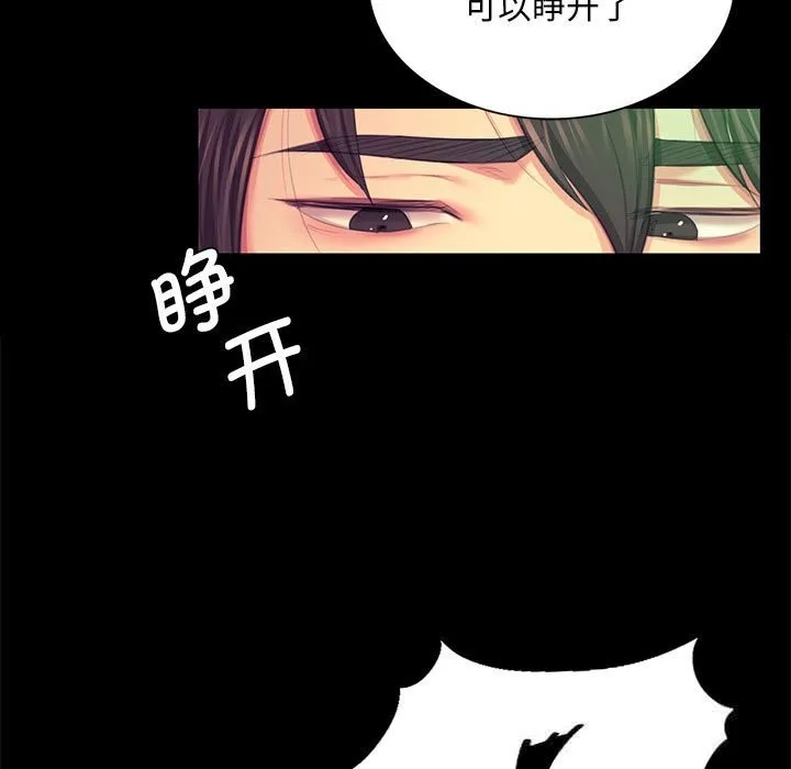 小姐-第81話 - 图片 17