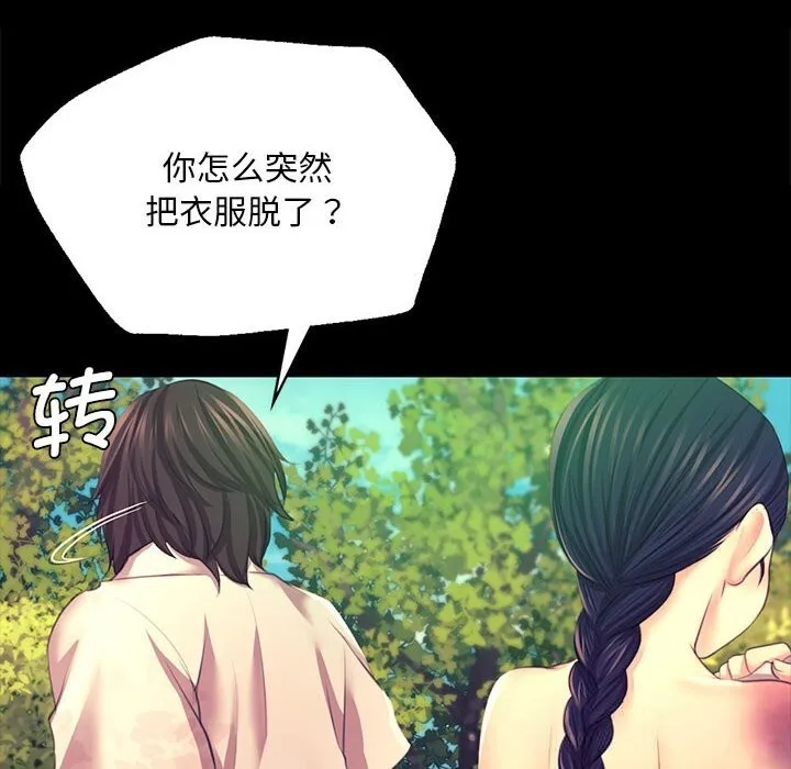 小姐-第81話 - 图片 20