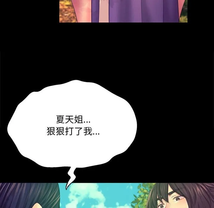 小姐-第81話 - 图片 26