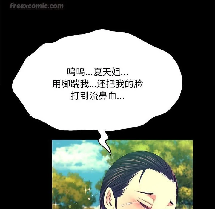 小姐-第81話 - 图片 28