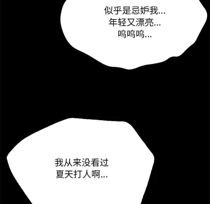 小姐-第81話 - 图片 30