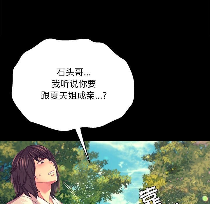 小姐第81話