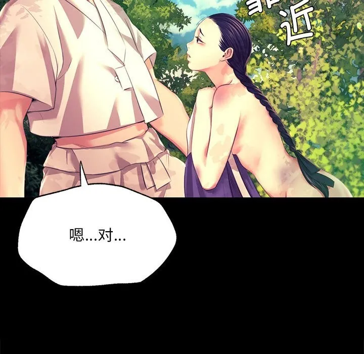 小姐-第81話 - 图片 34
