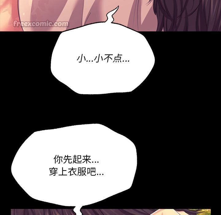 小姐第81話
