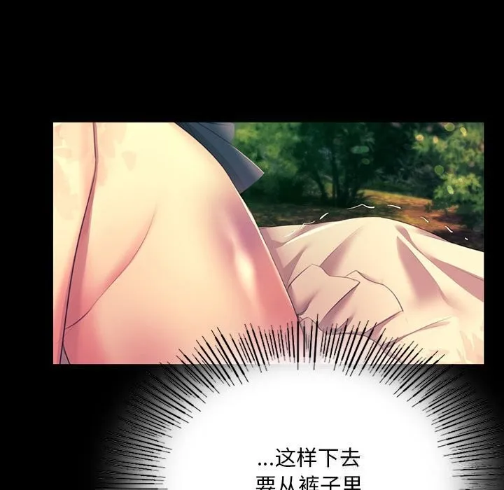 小姐-第81話 - 图片 44