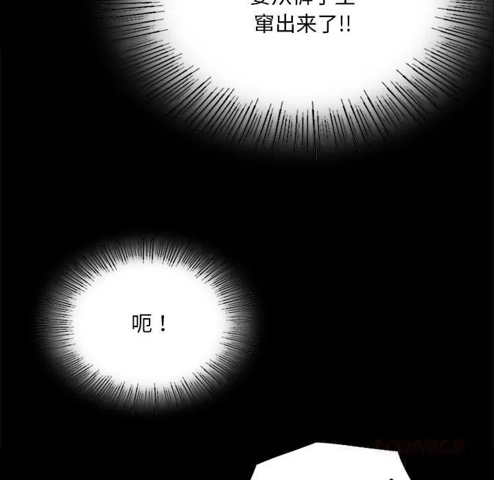 小姐-第81話 - 图片 45
