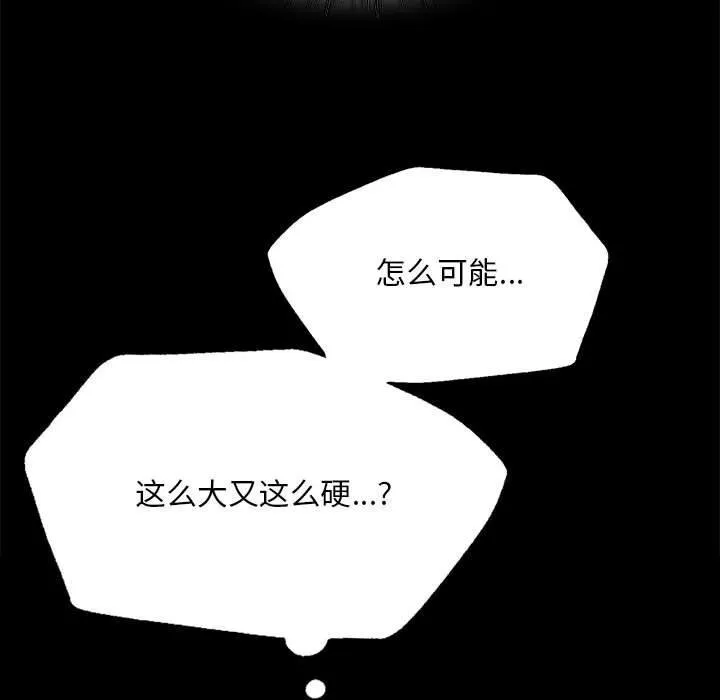 小姐第81話