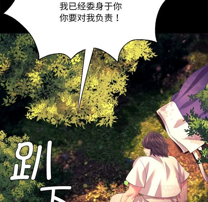 小姐-第81話 - 图片 51