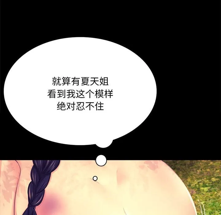 小姐-第81話 - 图片 53