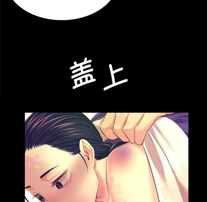 小姐-第81話 - 图片 55